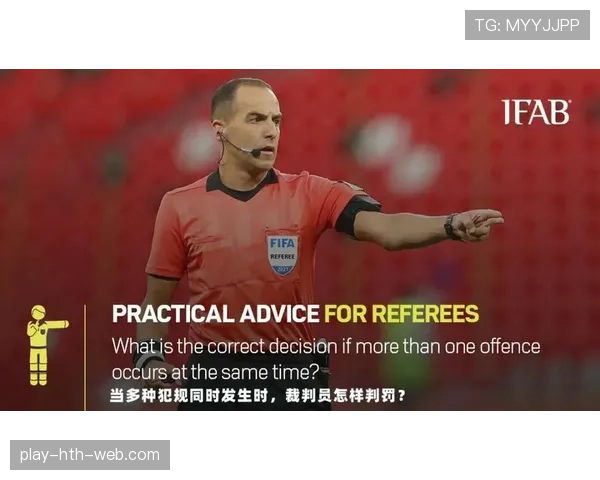 双重触球规则：构成条件与裁判判给间接任意球的要点