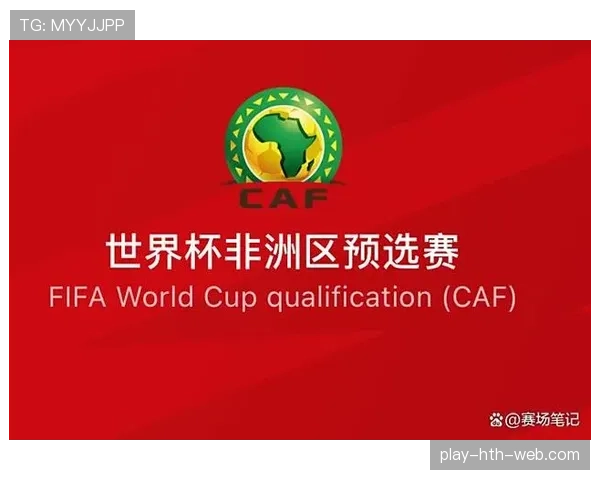 南非队能否突破历史 2026世界杯非洲区预选赛前景分析