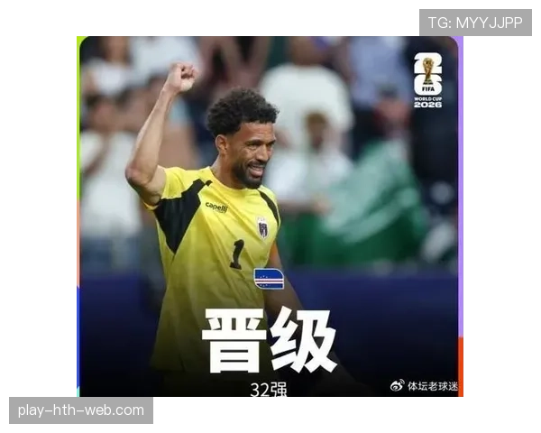 西班牙晋级世界杯32强：H组头名身份出线